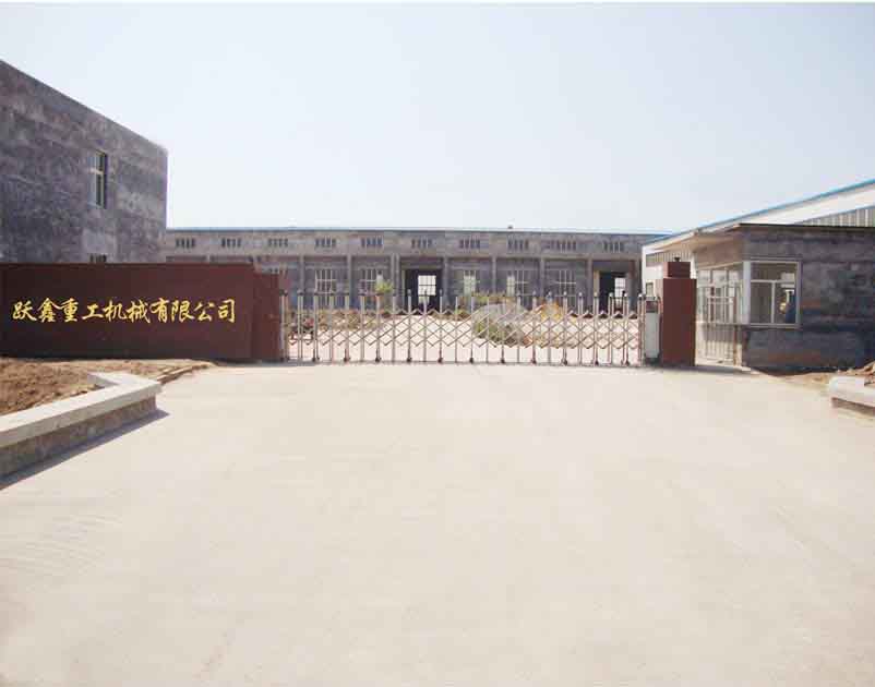泊头市跃鑫重工机械有限公司