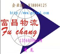 佛山富昌运输服务有限公司