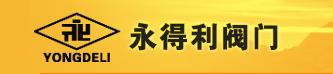 浙江永得利气动阀门有限公司Logo