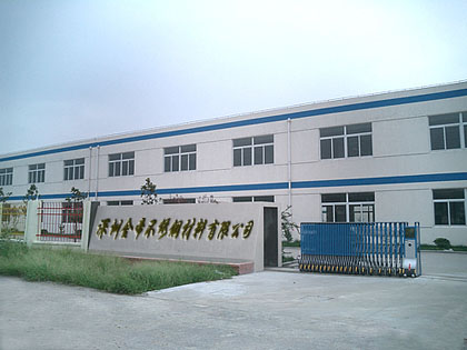 深圳金帝不锈钢材料有限公司