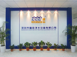 深圳市馨品净水设备有限公司