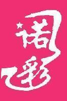 广州诺彩数码产品科技有限公司Logo