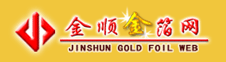 南京金顺贴金工艺有限公司Logo
