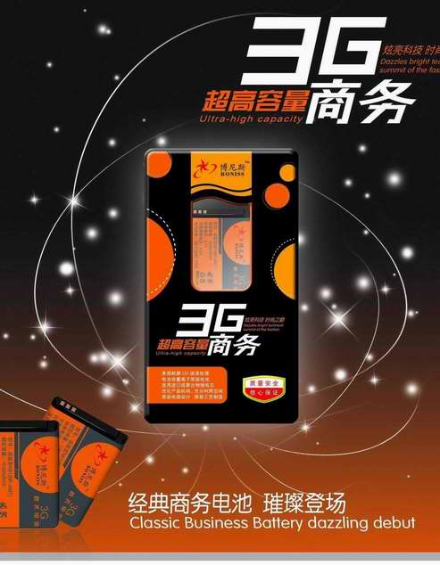 博尼斯科技发展有限公司—长沙分公司