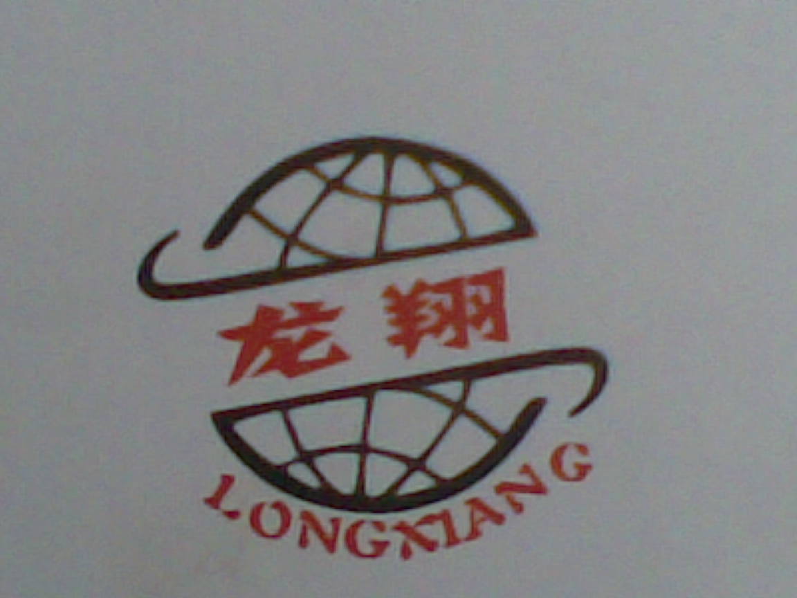 深州市永翔金属制品有限公司Logo