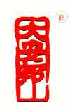 大连安邦塑胶有限公司浙江办事处Logo