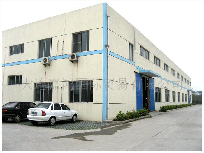 大连嘉鸿国际贸易有限公司