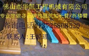 佛山市华凯工程机械有限公司Logo