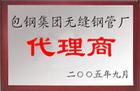 天津三江钢管有限公司Logo