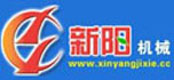 曲阜新阳机械科技有限公司
