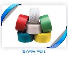 临沂市盛杰塑料打包带有限公司