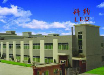 深圳市科纳实业有限公司