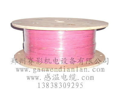 开关量感温电缆  消防感温电缆  模拟量感温电缆