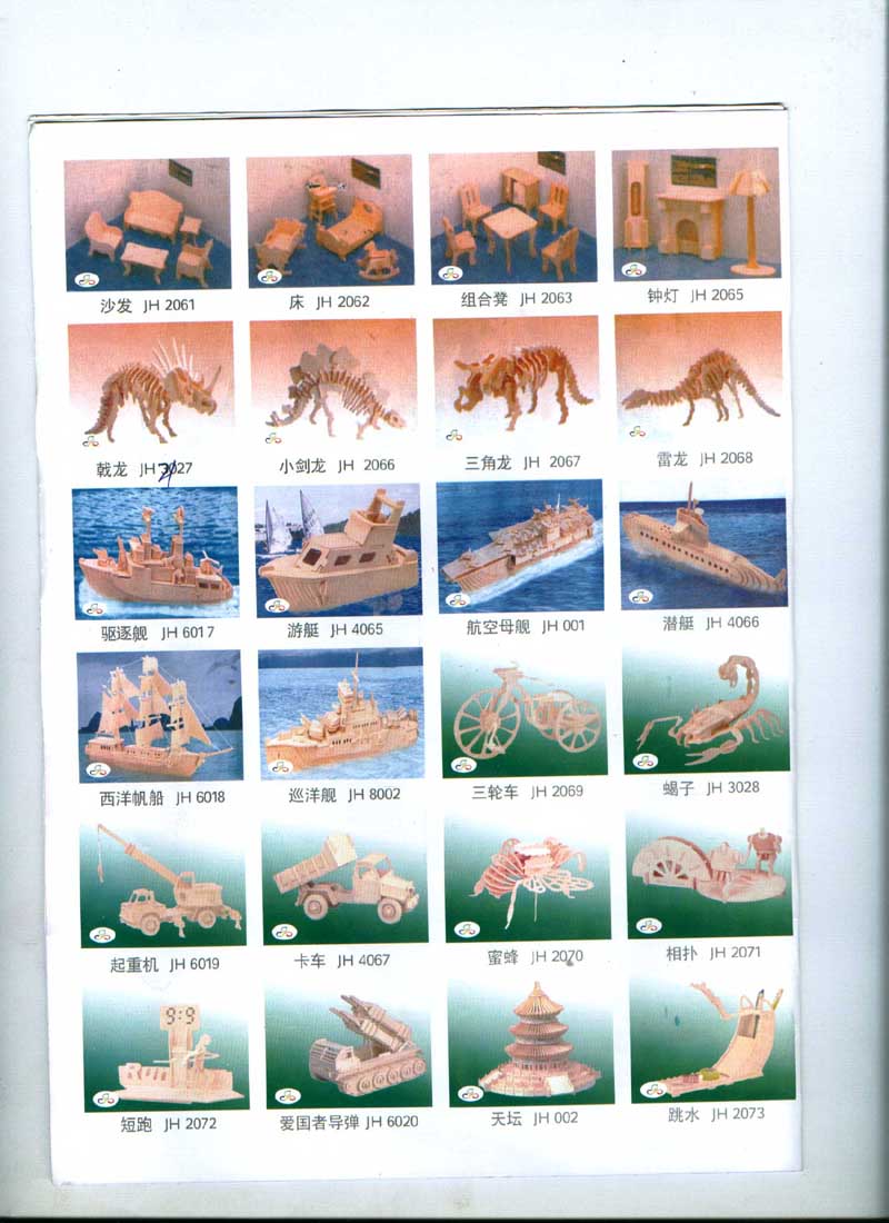 上海心乐供应批发立体木制拼图