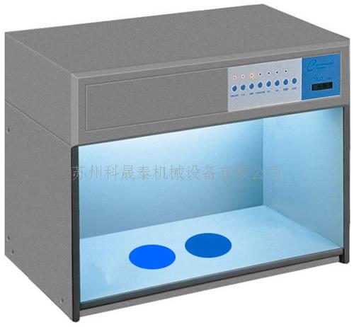 标准光源箱  苏州标准光源箱  昆山标准光源箱  吴江标准光源箱