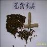 黄粉虫养殖回收设备