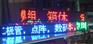 供应专业制造断油断电飞信发送LED车载屏出租车后窗屏