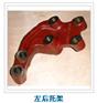 供应奔驰左右托架