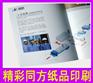 供应广州市印刷厂，广州市宣传单张印刷厂