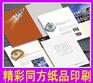 供应广州市折页印刷厂