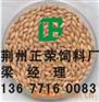 荆州正荣饲料厂【现金】求购大米棉粕大豆豆粕小麦高粱等农产品