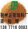 正荣饲料█现金█求购玉米蛋白饲料玉米豆粕大豆棉粕等饲料原料