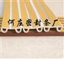 门窗防撞条