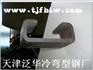 供应天津C型钢 镀锌C型钢 冷弯型钢 加筋C型钢