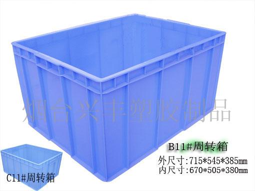 塑料周转箱  塑料托盘  包装箱
