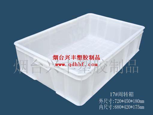 塑料周转箱，塑料包装箱，食品周转箱  东营塑料箱  德州周转箱  泰安塑料周转箱