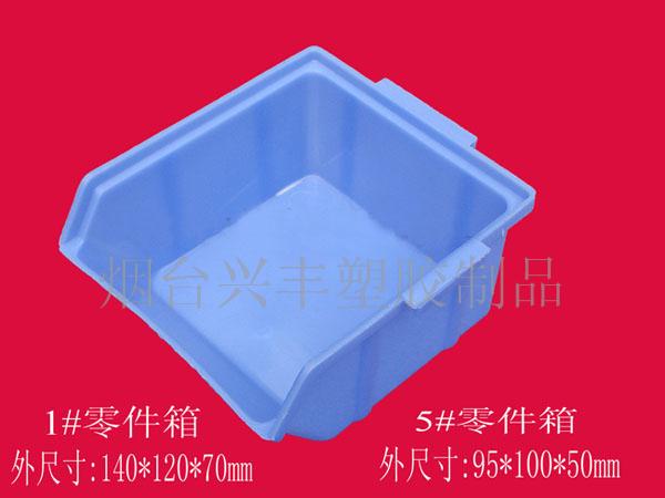 塑料零件盒，元件盒  烟台塑料零件盒  烟台塑料元件盒  烟台塑料零件箱