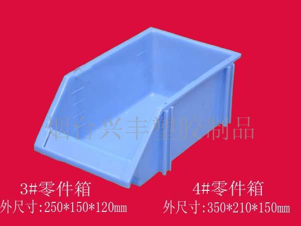 塑料零件盒，元件盒  烟台塑料零件盒  烟台塑料元件盒  烟台塑料零件箱