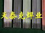 D842钴基堆焊焊条D852钴基堆焊焊条D862钴基堆焊焊条