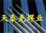D856系列特种耐热、耐磨堆焊焊条