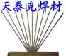 供应D502阀门堆焊焊条D507阀门堆焊焊条D512阀门堆焊焊条