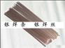 供应45%银焊片HL303银焊片