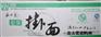 供应长乐普通挂面