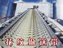 供应花纹输送带