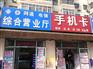 美联综合缴费营业厅综合缴费系统软件