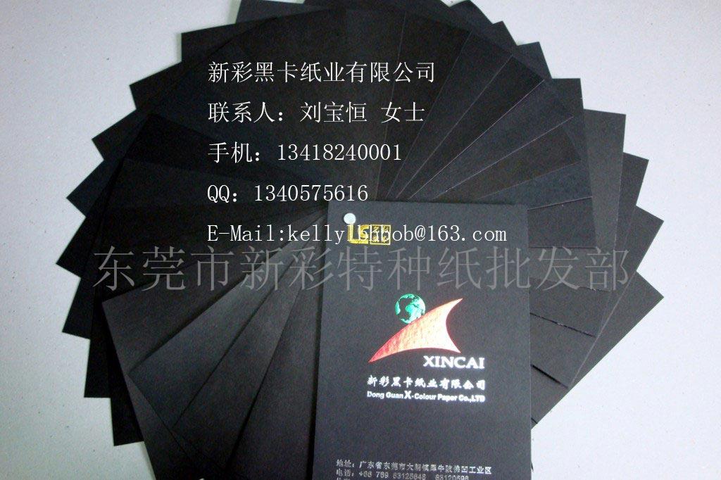 供应黑卡纸|透心黑卡|纯木浆黑卡纸
