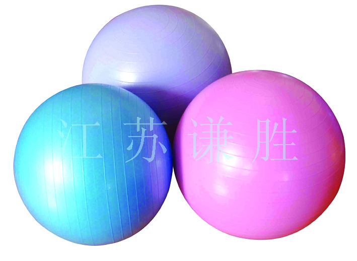 瑜伽球  健身球  PVC球