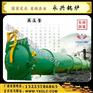 蒸压釜 蒸养釜 高压釜 采暖锅炉 永兴锅炉 环保锅炉
