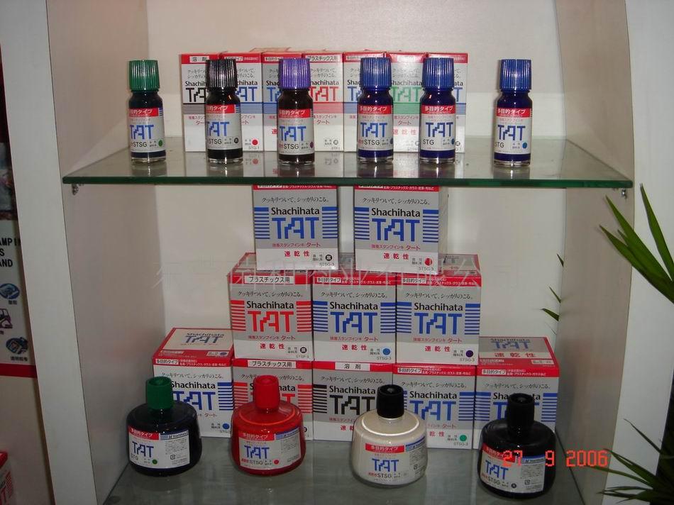 TAT速干印油不褪色印油工业印油  TAT金目的印油  TAT印油不褪