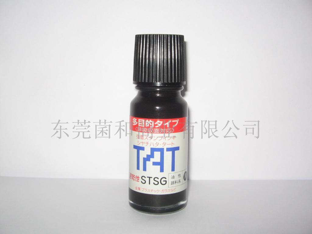 TAT速干印油不褪色印油工业印油  TAT金目的印油  TAT不褪色印油  TAT印油不褪色