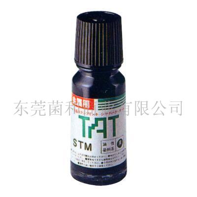 TAT速干印油不褪色印油工业印油  TAT金目的印油  TAT不褪色印油  TAT印油不褪色
