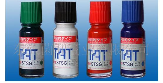 TAT速干印油不褪色印油工业印油金属印油  TAT金目的印油  TAT快干印油