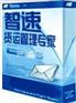 供应物流管理软件