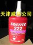 乐泰胶水222，汉高乐泰222，乐泰222
