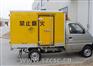 长安微型器材运输车