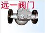 杠杆浮球式蒸汽疏水阀